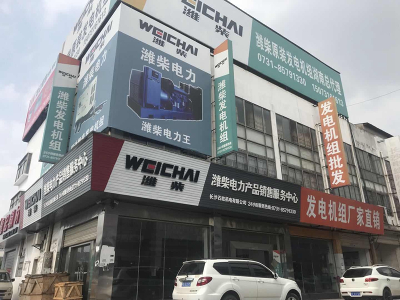 恭喜常德船廠購買濰柴發電機組2套